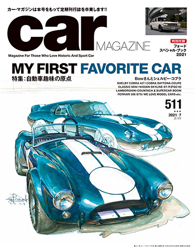 カー・マガジンは、偶数月6日発売の月刊誌です。